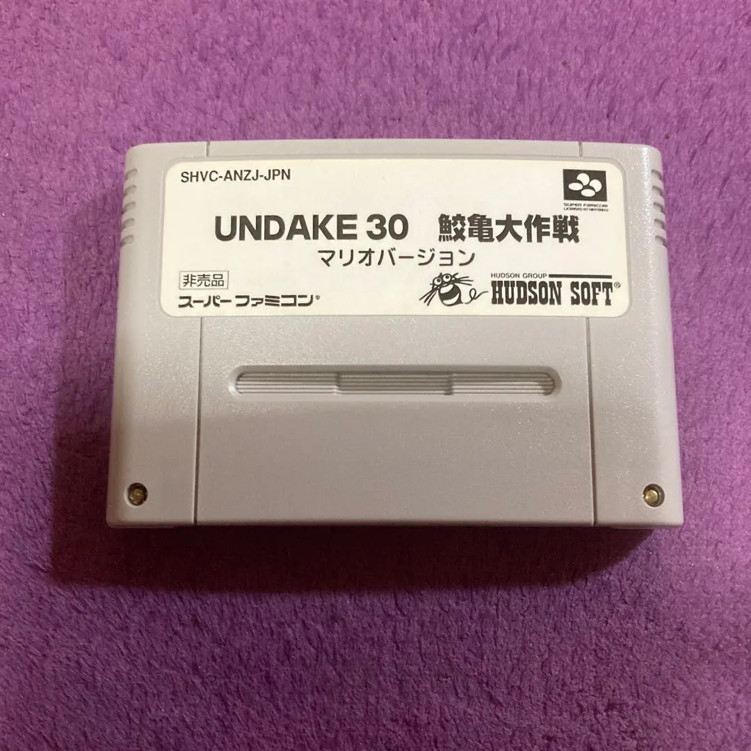 UNDAKE30　鮫亀大作戦マリオバージョン　非売品 国内1000本限定】undake30 鮫亀大作戦マリオバージョン｜Yahoo