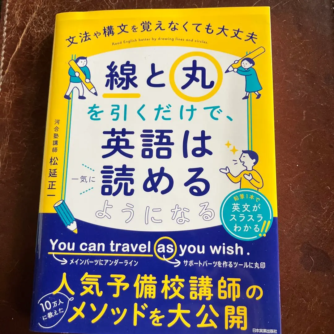 【河合塾】『自由英作文　杉山俊一先生　第1回ノート』+α 河合塾】『自由英作文 杉山俊一先生 第1回授業ノート』 +α