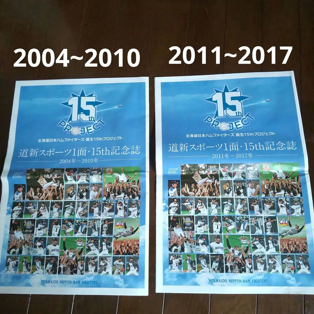 2025年最新】道新 北海道日本ハムファイターズの人気アイテム