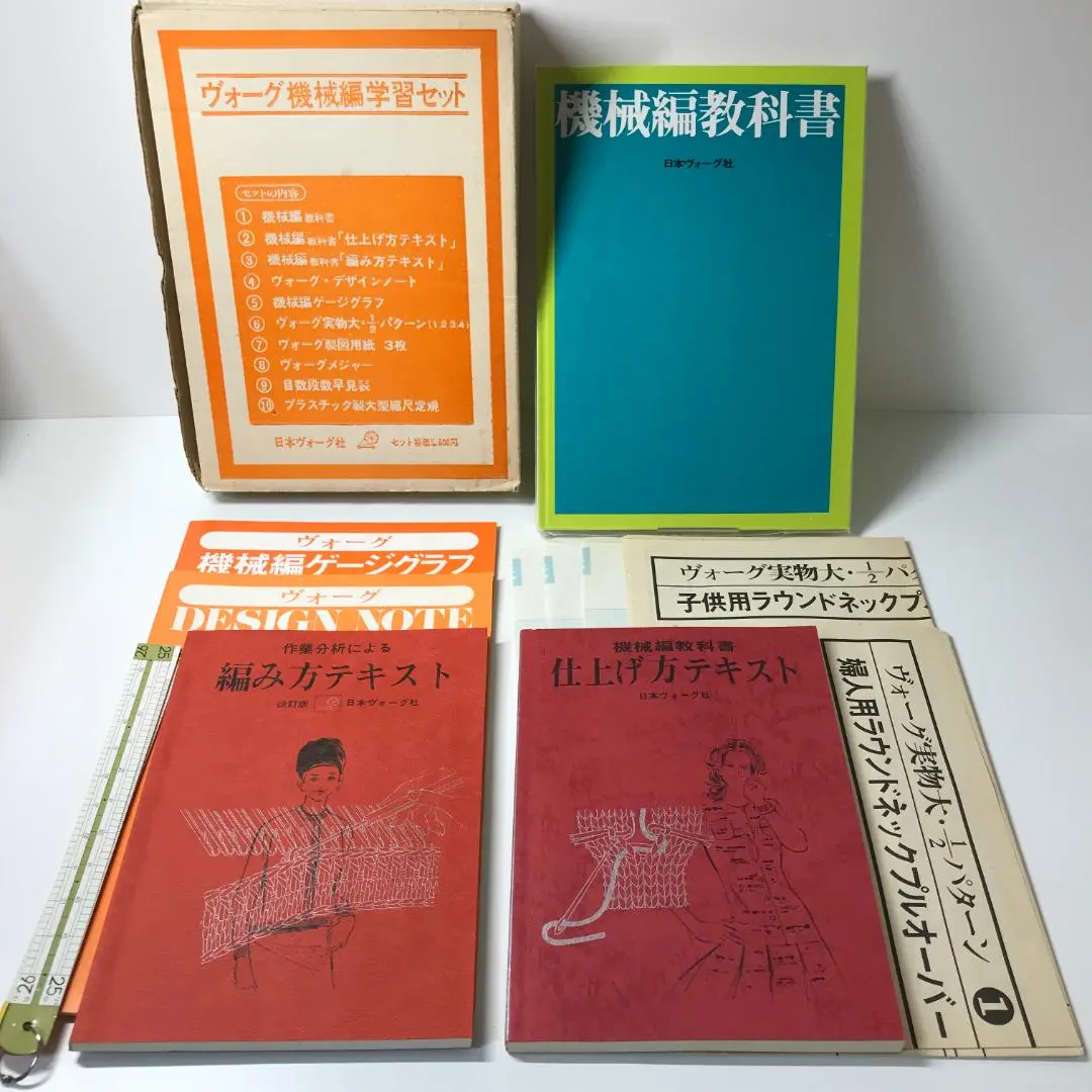 2025年最新】機械編教科書 ヴォーグの人気アイテム - メルカリ