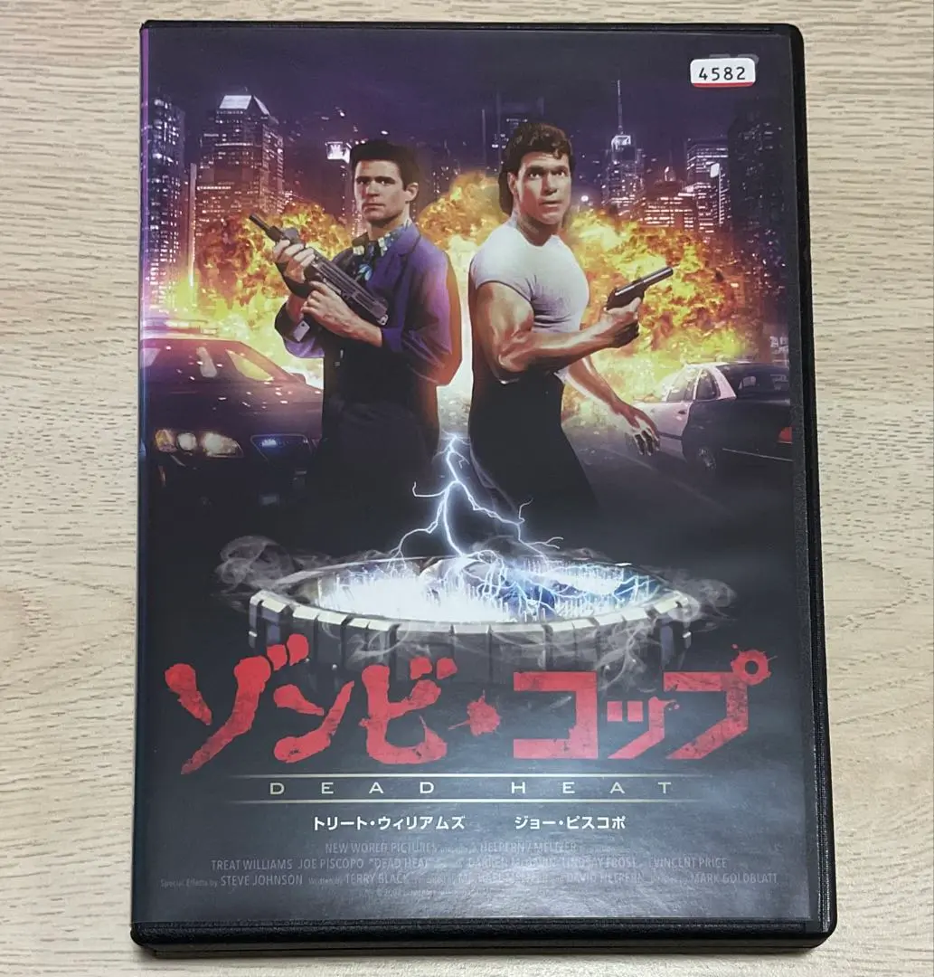 B級映画 DVD まとめ売り B級ホラー映画DVDまとめ売り - メルカリ
