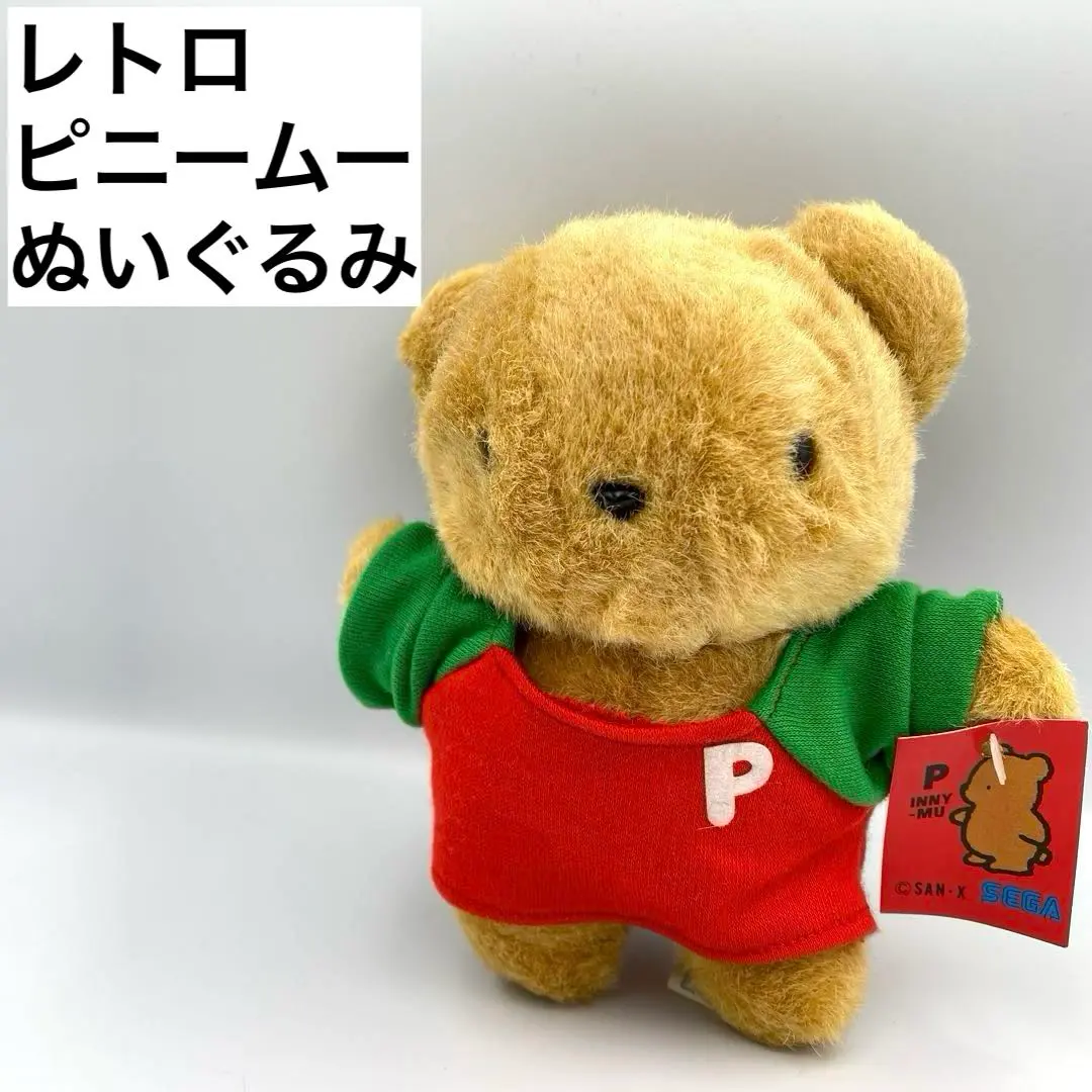 サンエックス ピニームー ぬいぐるみBIG クマ 熊 レトロ 激レア 非売品 2025年最新】ピニームーぬいぐるみの人気アイテム - メルカリ