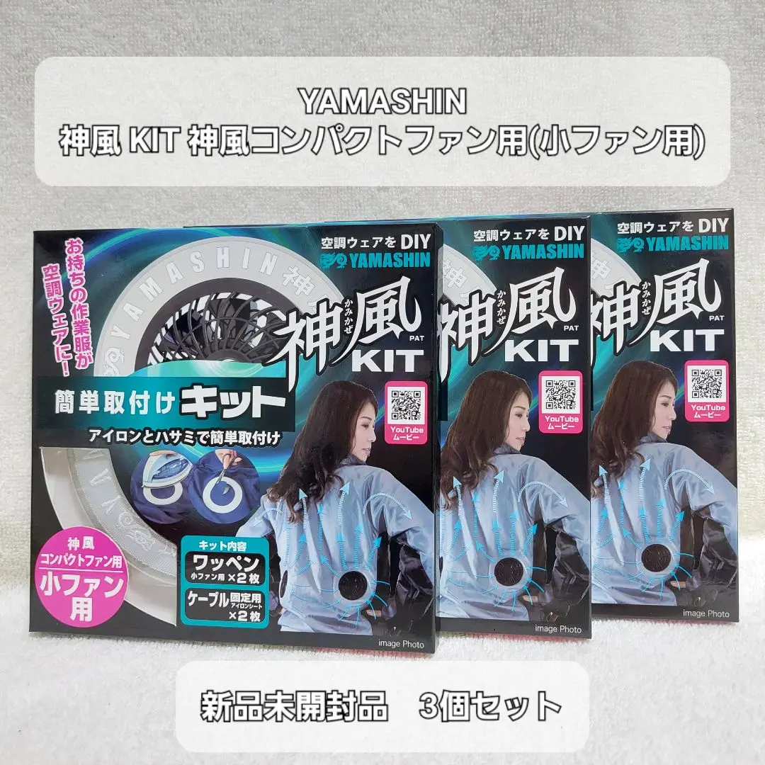 神風ウェアセット　Lサイズ　未使用品 神風ウェアセット Lサイズ 未使用品 （神風コンパクトファン