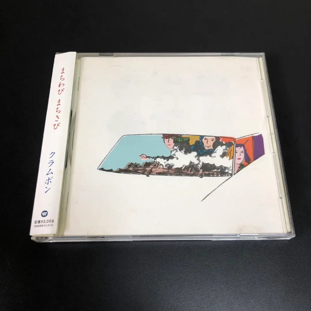 ★★★新品★クラムボン★シカゴ★君は僕のもの★7インチ★シングルレコード★★★ 2025年最新】クラムボン / シカゴ / 君は僕のもの (7