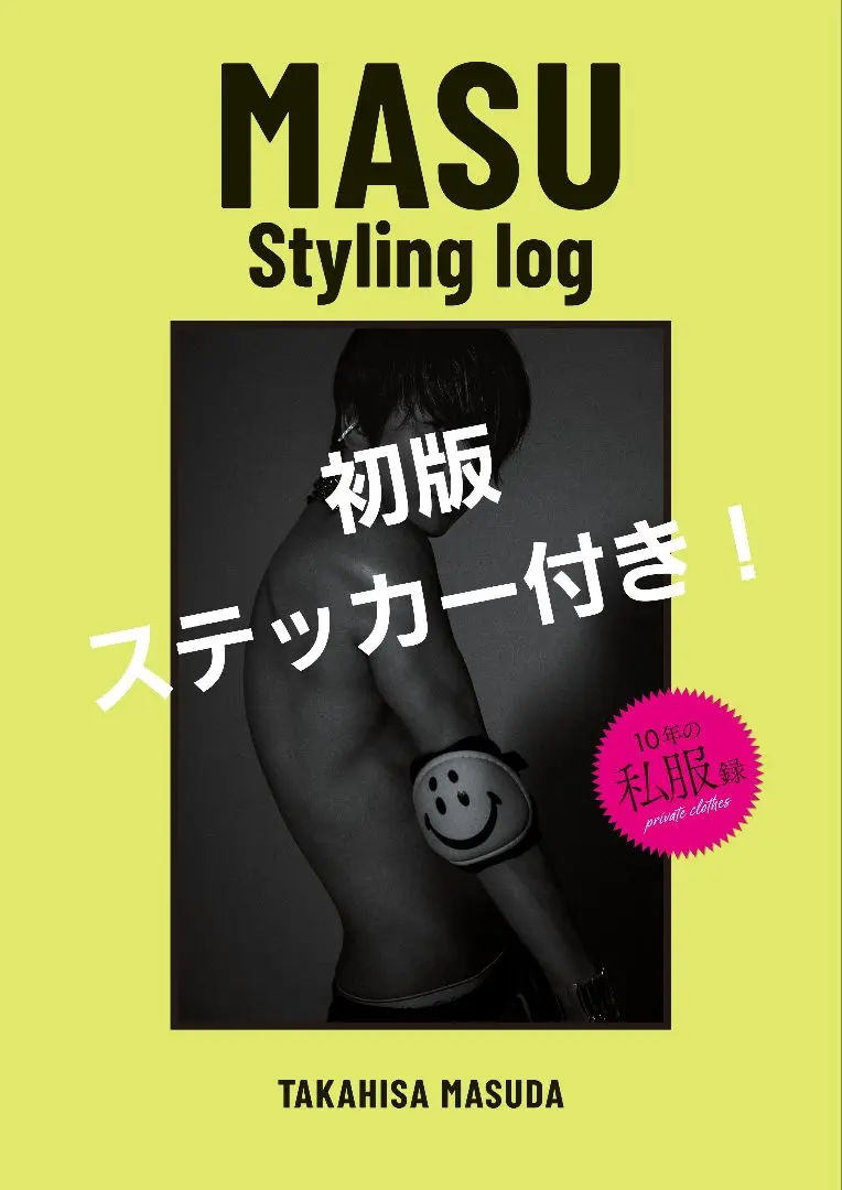 2025年最新】MASU Styling log newsの人気アイテム - メルカリ