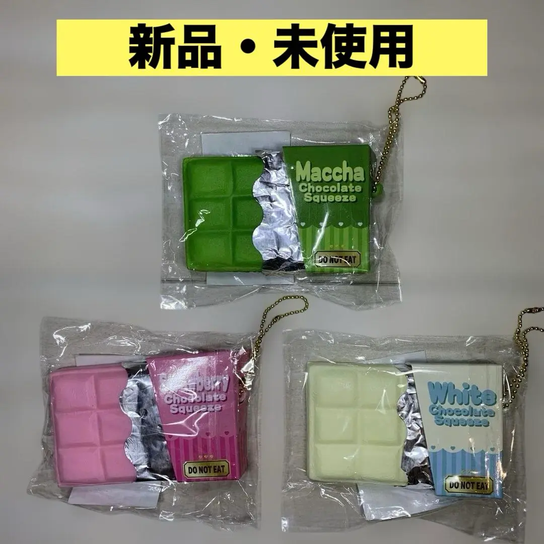 板チョコスクイーズファクトリー20個セット♡ 板チョコスクイーズファクトリー20個セット♡