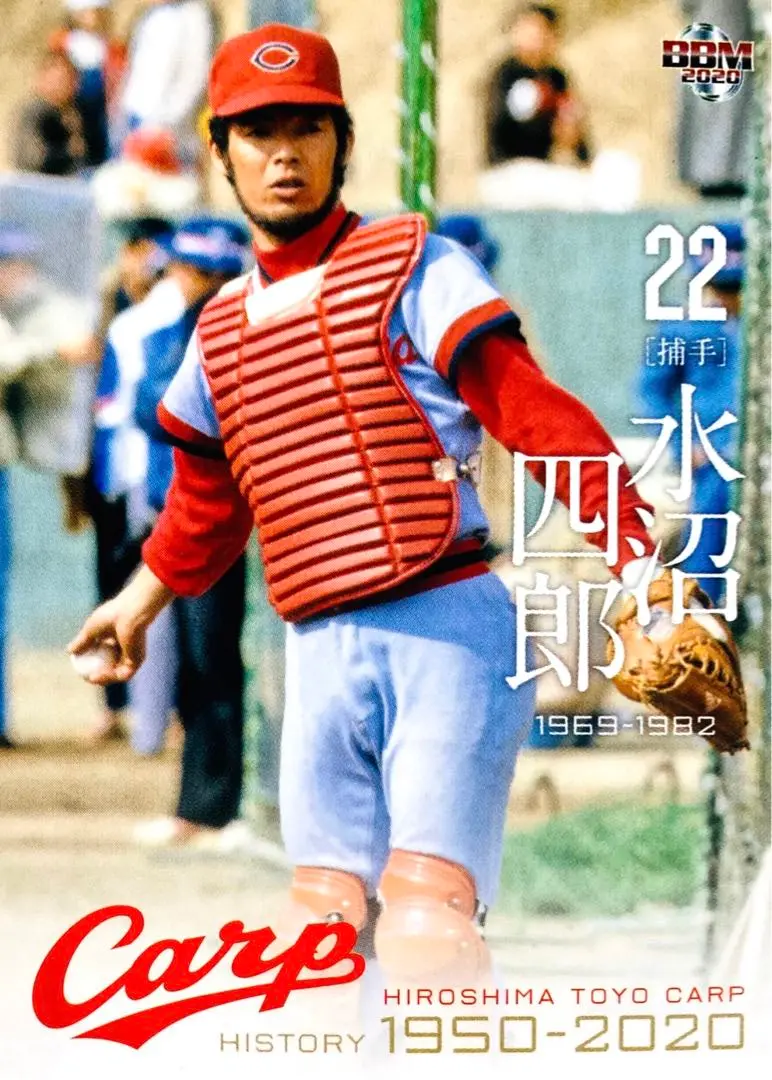 カルビー野球カード 82年 No.589 水沼四郎 (広島東洋カープ) カルビー野球カード 82年 No.589 水沼四郎 (広島東洋カープ