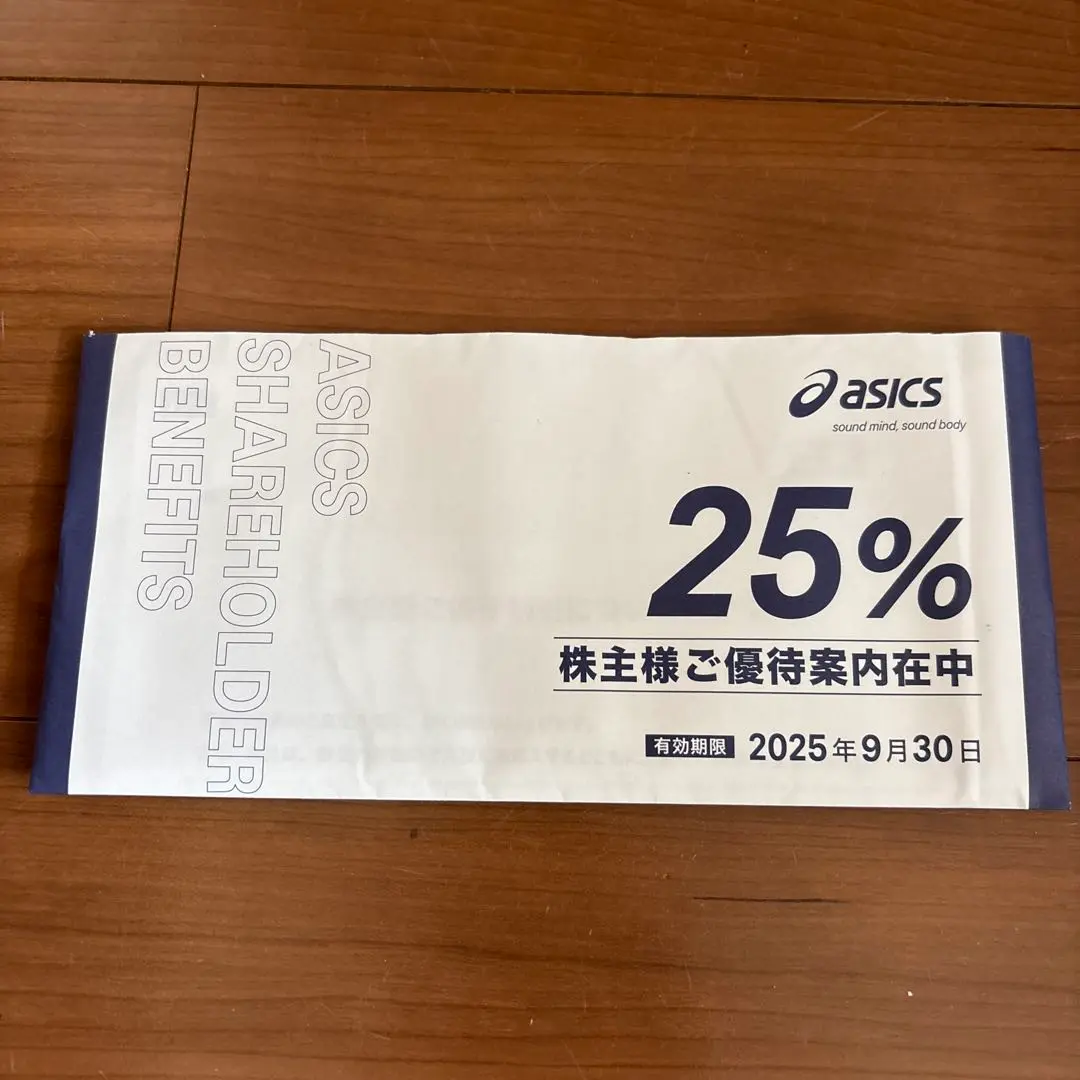 アシックス 株主優待 30%割引 10枚 アシックス/asics 株主優待券（30％割引券）の買取［7936］電子