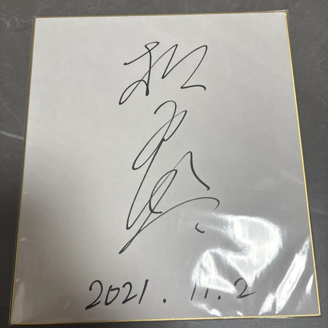 卓球・松平健太・直筆サイン色紙　懸賞当選品 m54024270407_1.jpg?1720883088