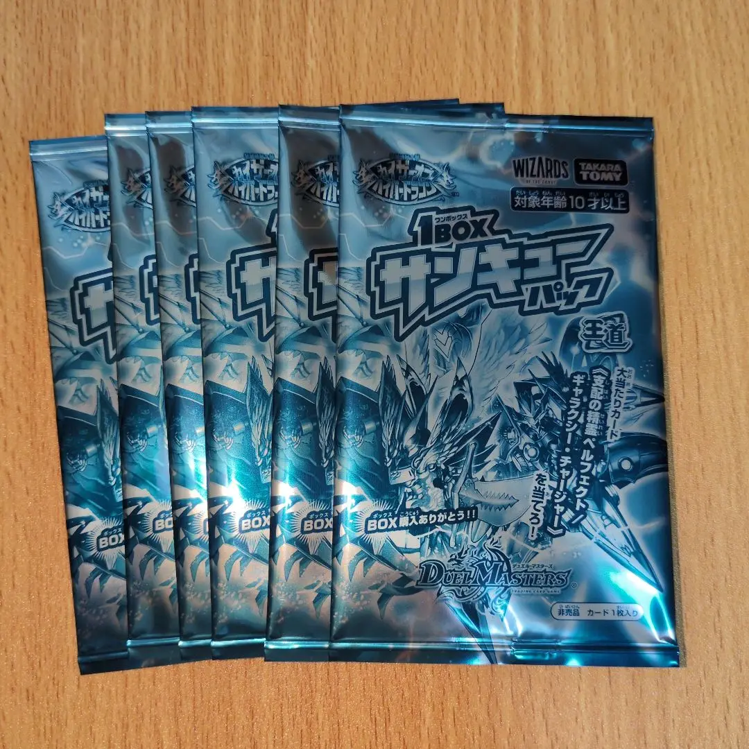 ★デュエルマスターズ【未開封】　1BOXサンキューパック　14枚 Amazon.co.jp: デュエマ 1BOXサンキューパック 14枚 : おもちゃ