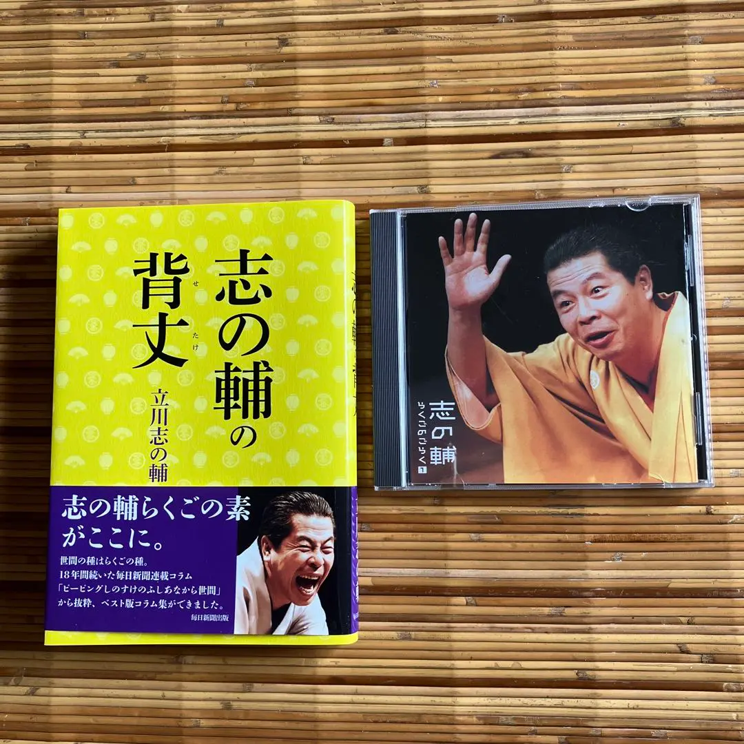 Amazon.co.jp: 立川志の輔 らくごのごらく全集 CD6枚組 DQCW