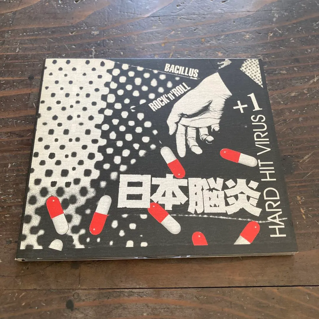 日本腦炎 Hard Hit Virus +1 的縮圖