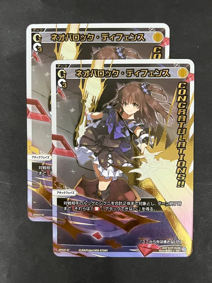 WIXOSS SP ネオバロック・ディフェンス 4枚セット 2025年最新】ウィクロス バロックディフェンスの人気アイテム