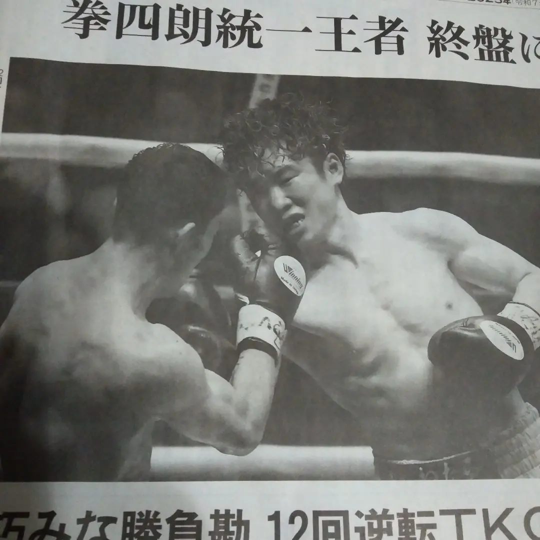 サイングローブ　内山高志　京口紘人 サイングローブ 内山高志 京口紘人