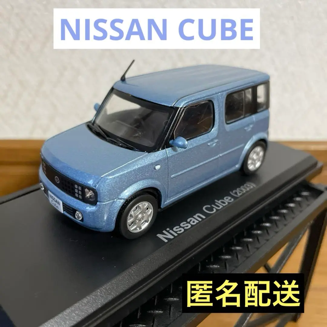 ★商談中★　5619 破損修復(改造)ミニカー 日産キューブ プラスチック製 ☆商談中☆ 5619 破損修復(改造)ミニカー 日産キューブ