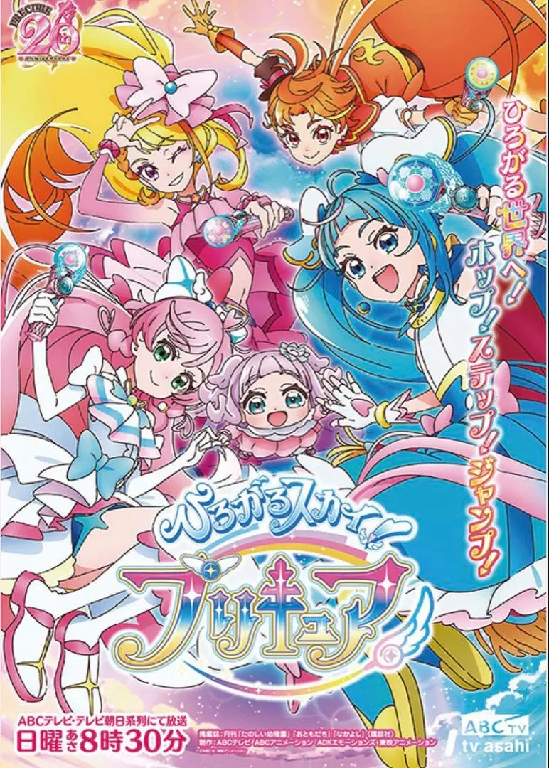 2025年最新】プリキュア ポスター 番宣の人気アイテム - メルカリ