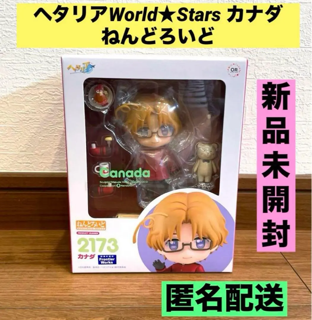 2025年最新】ねんどろいど アニメ「ヘタリア WorldStars