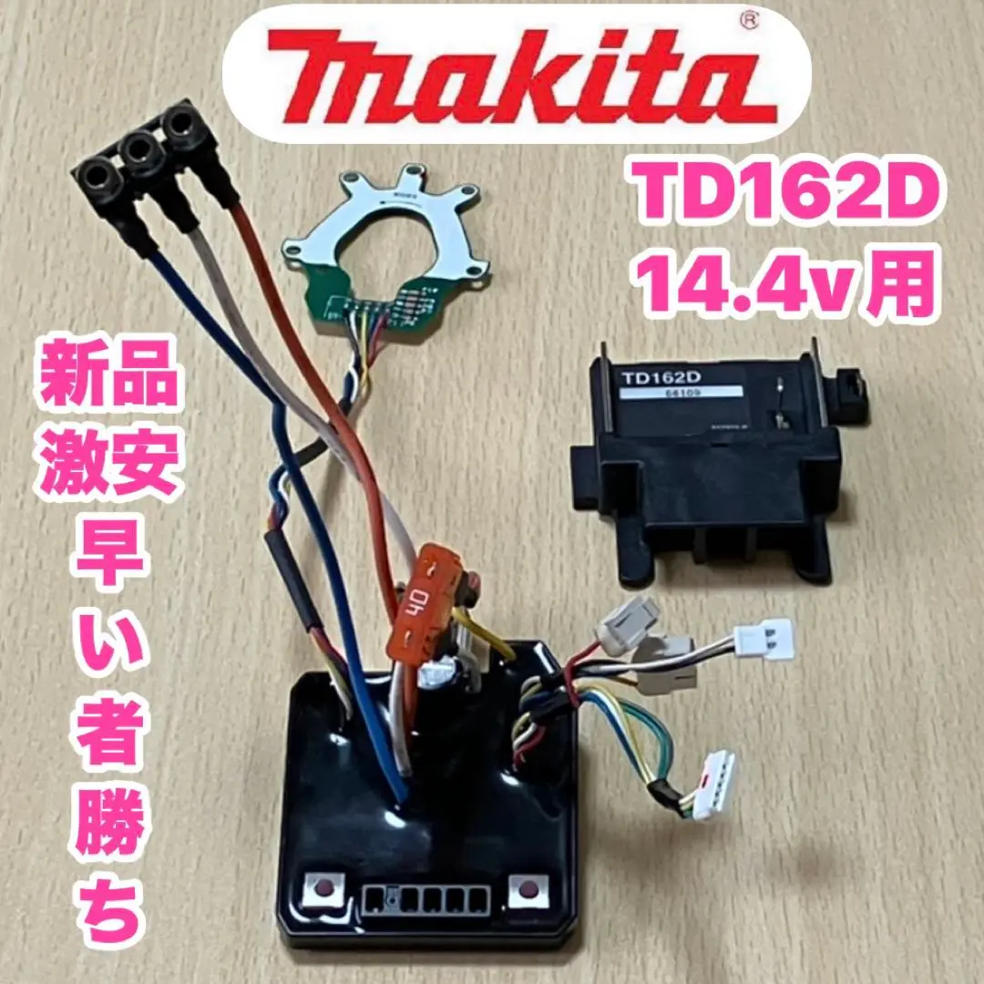 2025年最新】Td171d コントローラーの人気アイテム - メルカリ