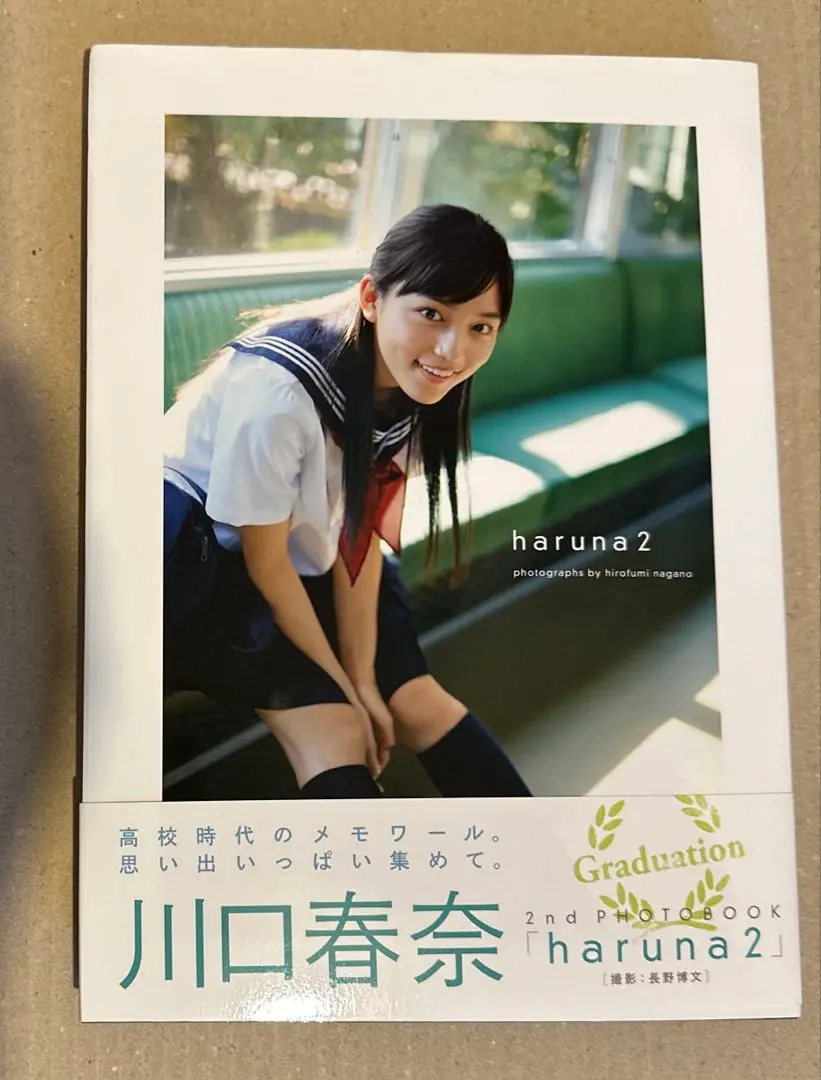 【サイン本】haruna 川口春奈写真集 2 Amazon.co.jp: 川口春奈 写真集 『 haruna2 』 : 長野 博文: 本