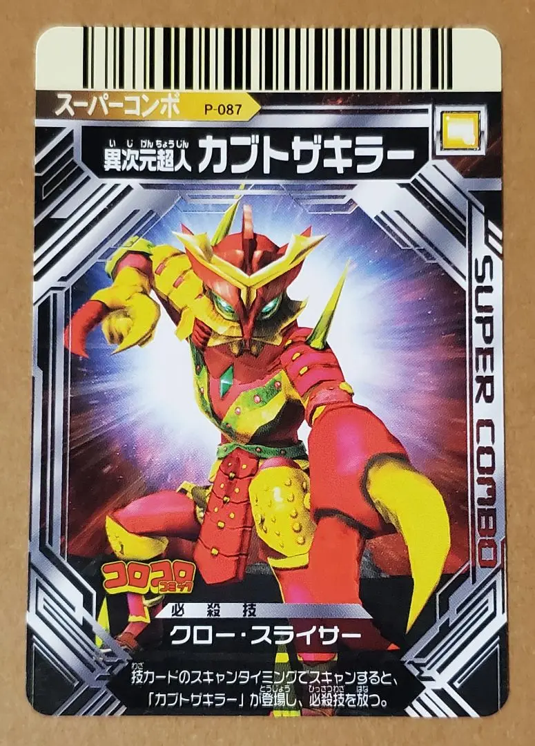 2025年最新】大怪獣バトルプロモーションカードの人気アイテム