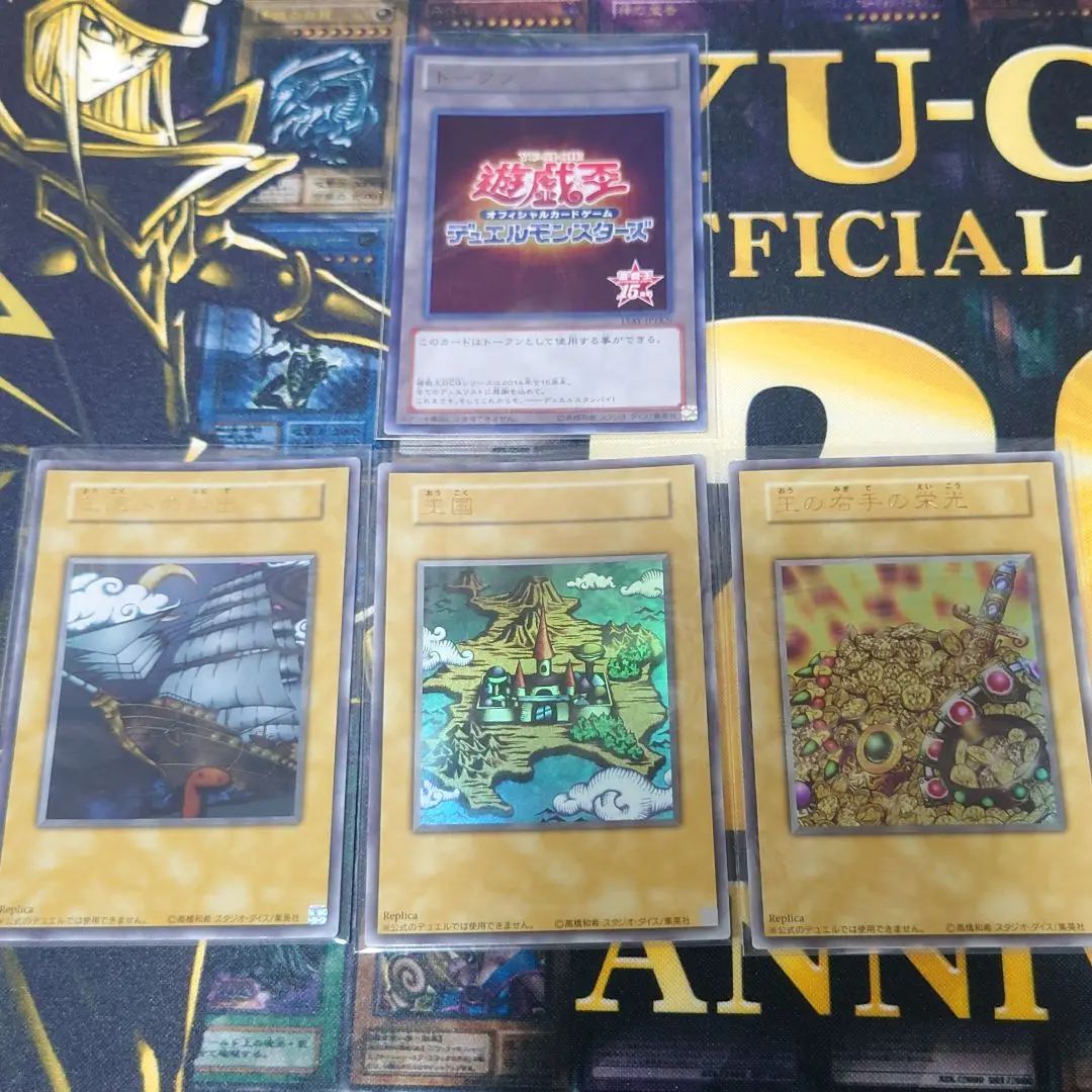 PSA 王国への船出　王国　王の右手の栄光　ウルトラ　招待状 PSA10連番】王国セット 王国への船出 王の右手の栄光 ウルトラ