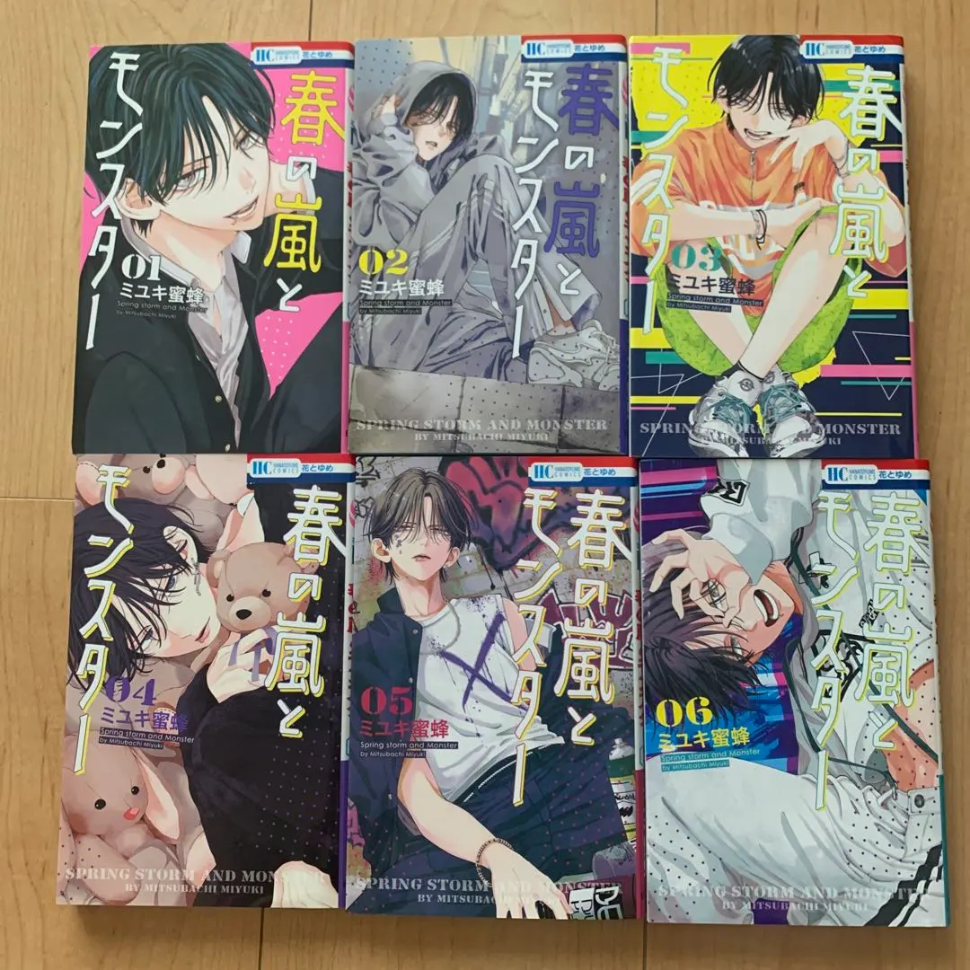 Thumbnail of Haru no Kaze to Monster (Spring Wind and Monster) Complete Set