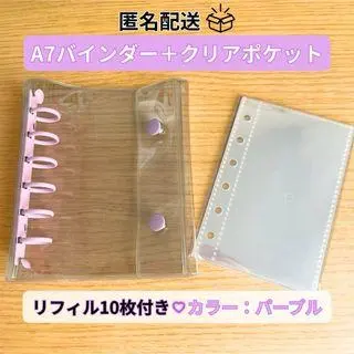 Thumbnail of A7 binder + clear pockets