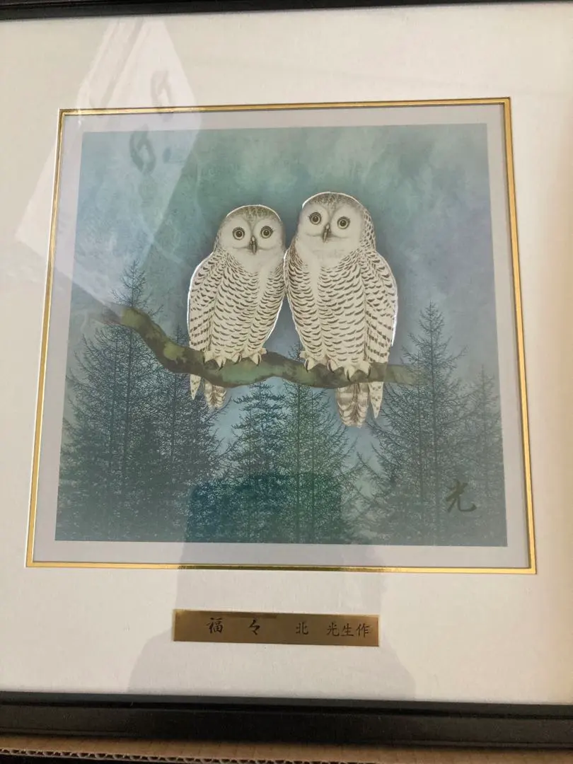 2025年最新】彫金 北 光生の人気アイテム - メルカリ