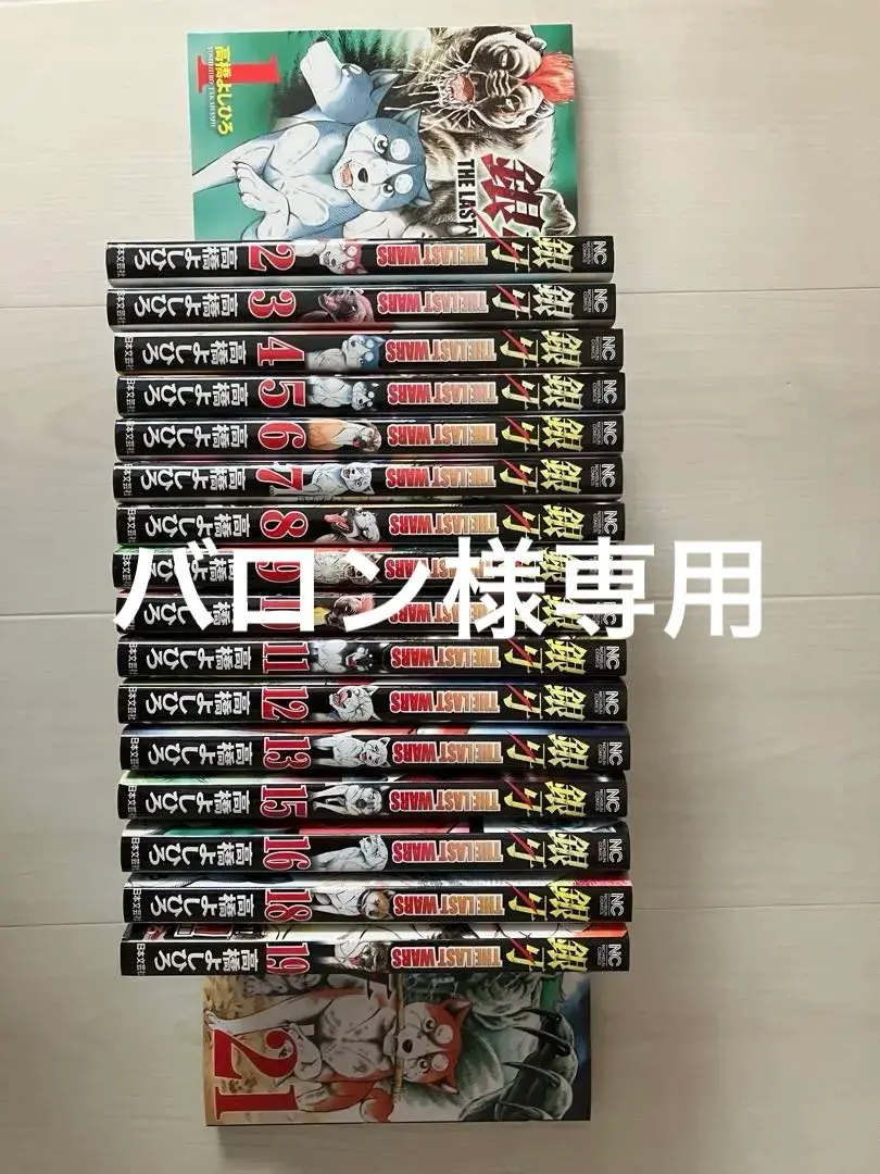 銀牙 THE LAST WARS & ウィード&オリオン 全112巻セット