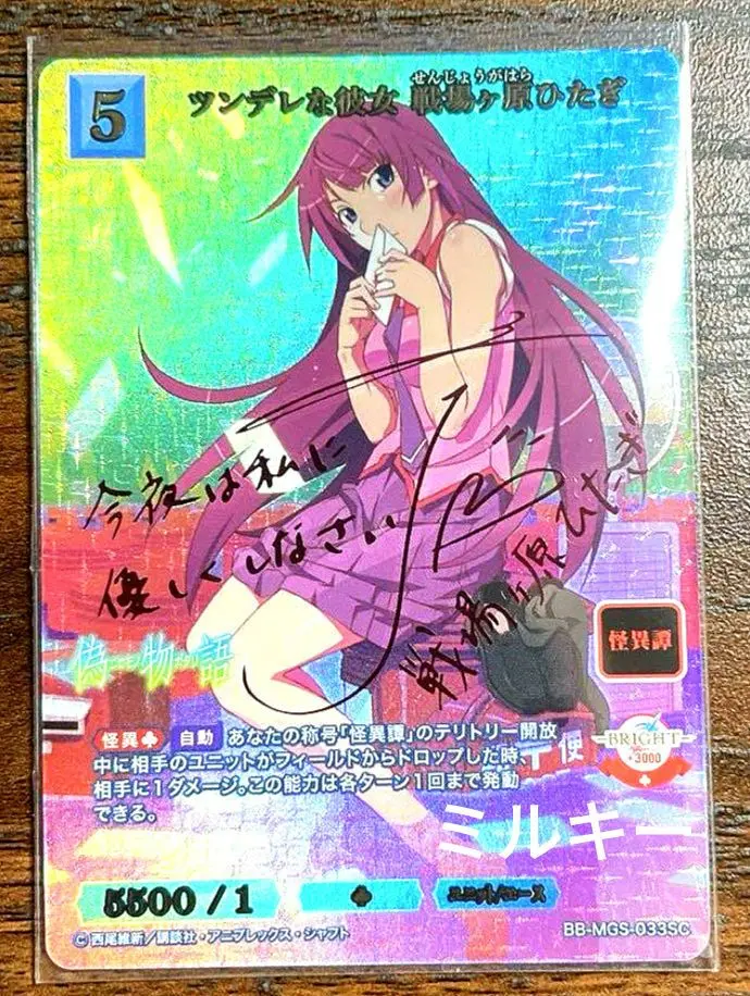 【最安値】 ビルディバイド　戦場ヶ原ひたぎ　サイン　SC BR VT ビルディバイドツンデレな彼女 戦場ヶ原ひたぎ SC サイン - メルカリ