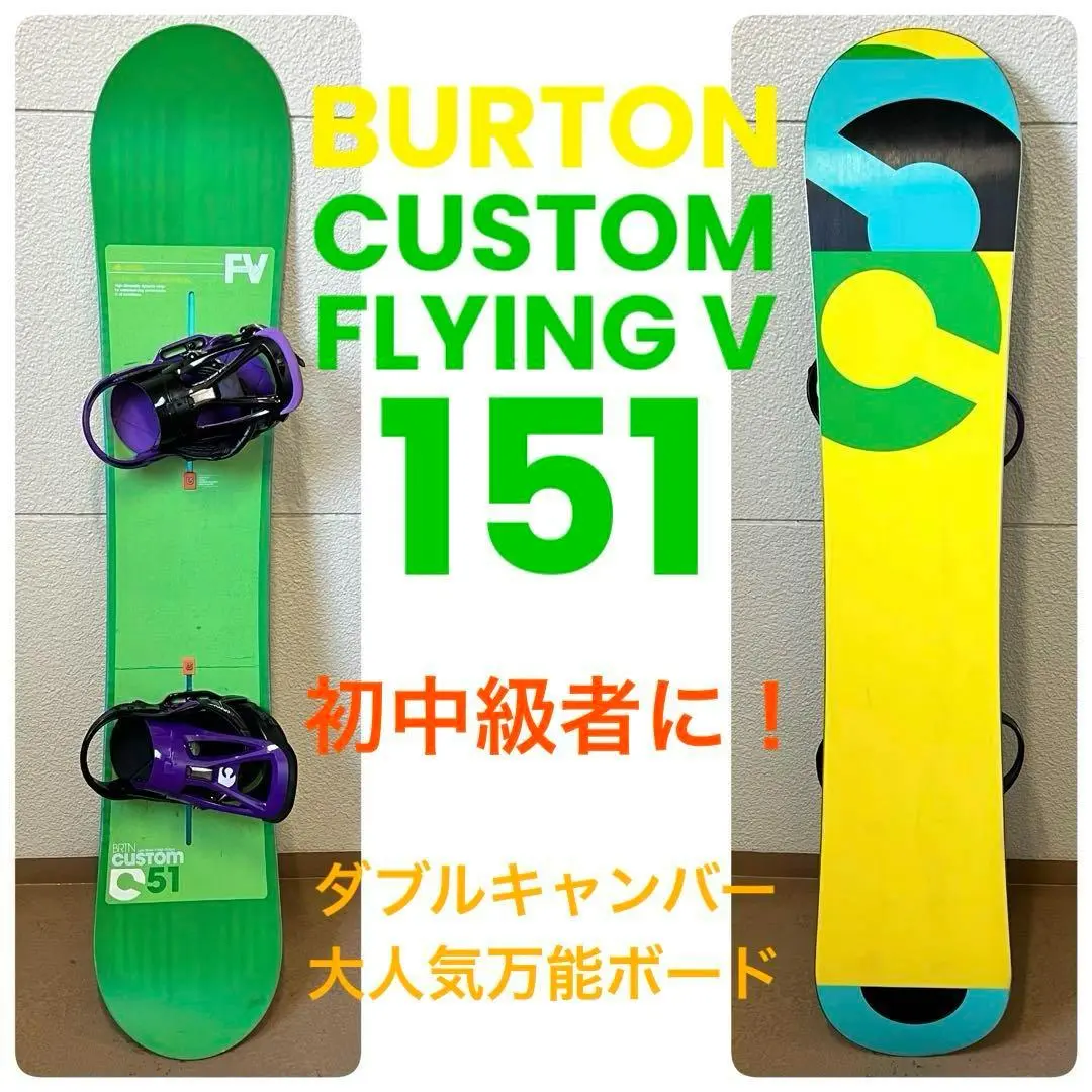 2025年最新】burton custom flying vの人気アイテム - メルカリ