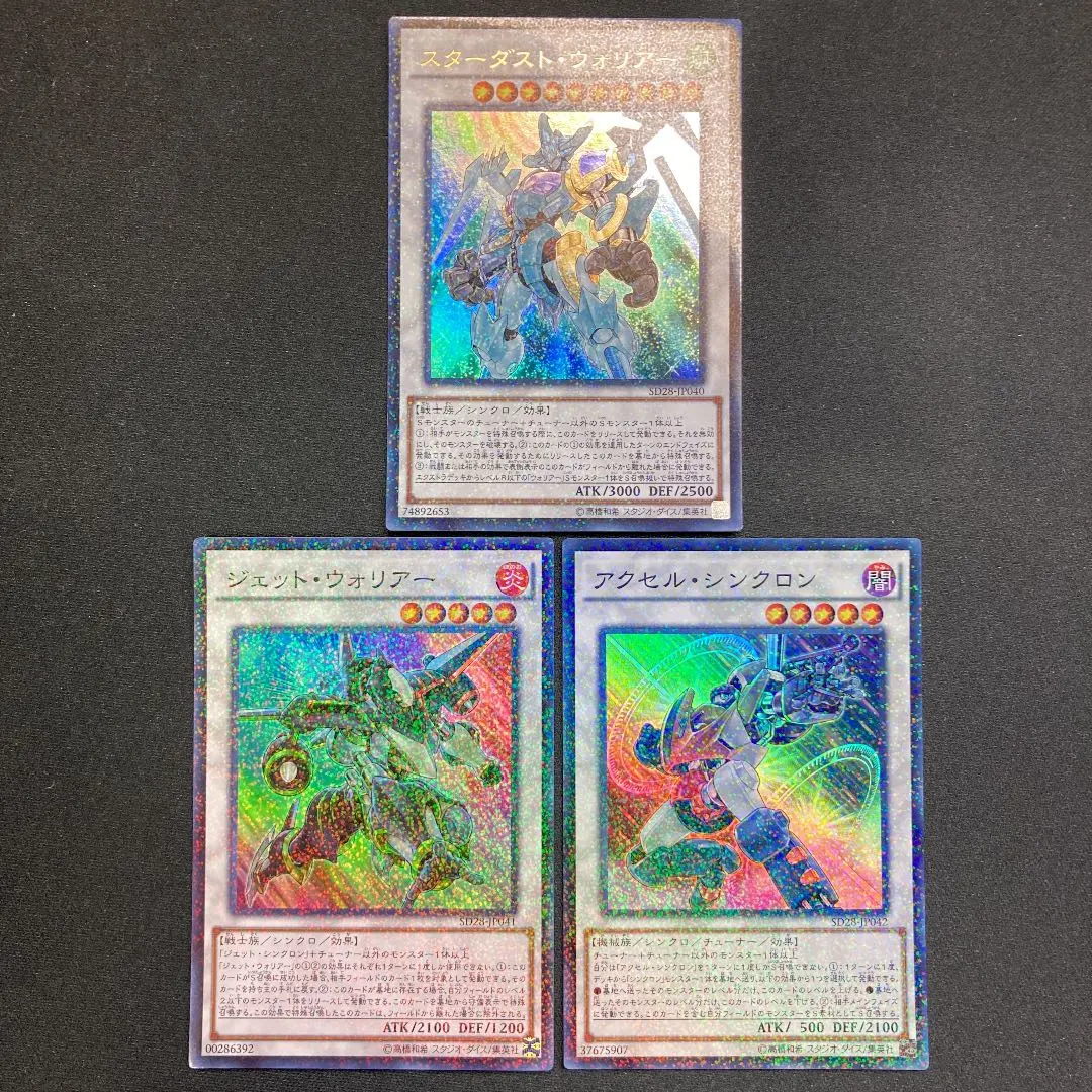 Thumbnail of 1218 Stardust Warrior, Jet Warrior, Accel Synchron (3 cards)