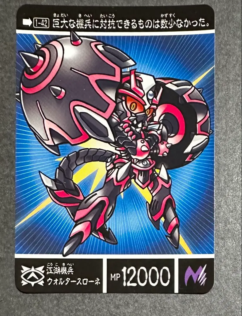 2025年最新】ウォルターガンダムの人気アイテム - メルカリ