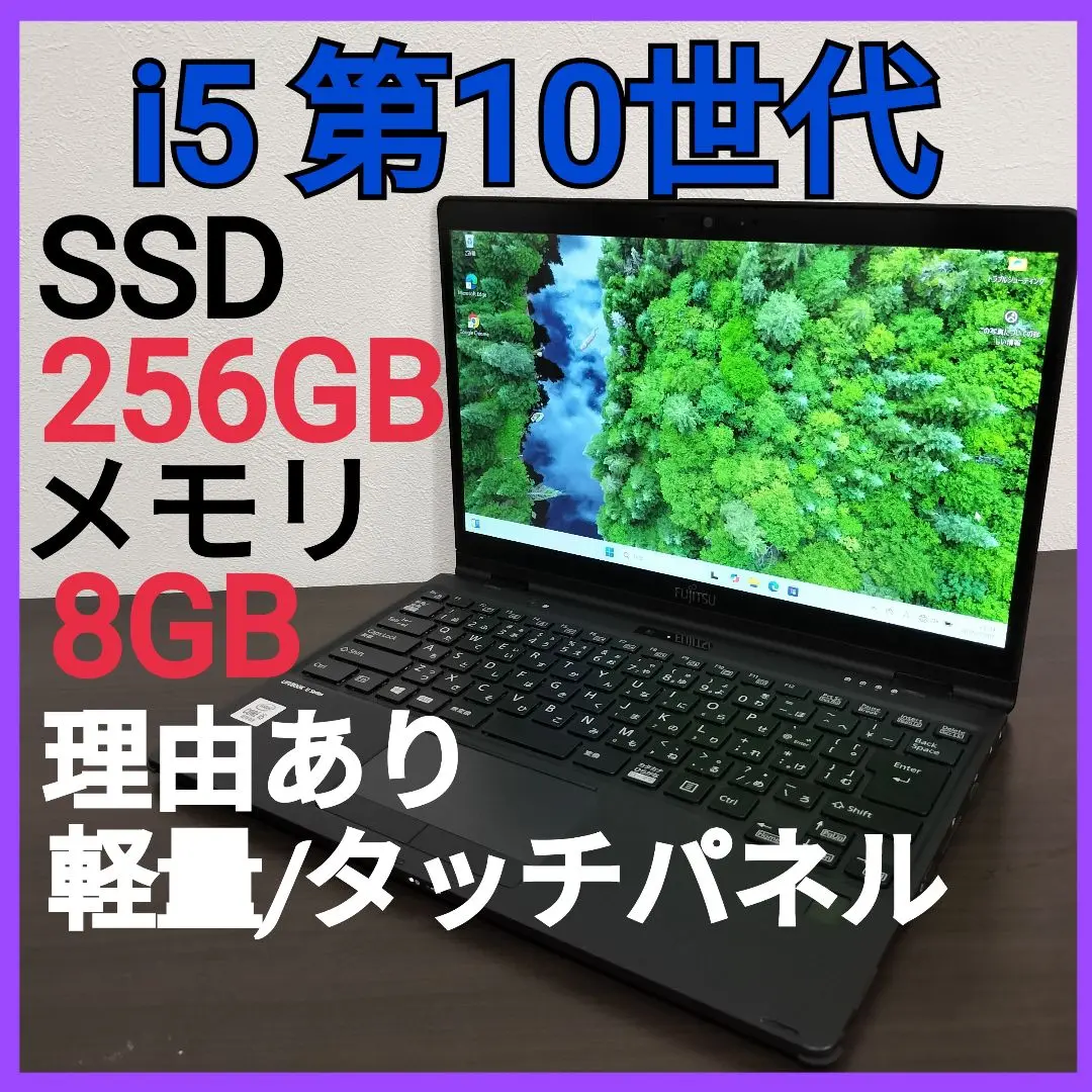 2in1/タッチパネル＆専用ペン搭載 富士通 U9310X/D 第10世代モデル 2in1/タッチパネル＆専用ペン搭載 富士通 U9310X/D 第10世代モデル