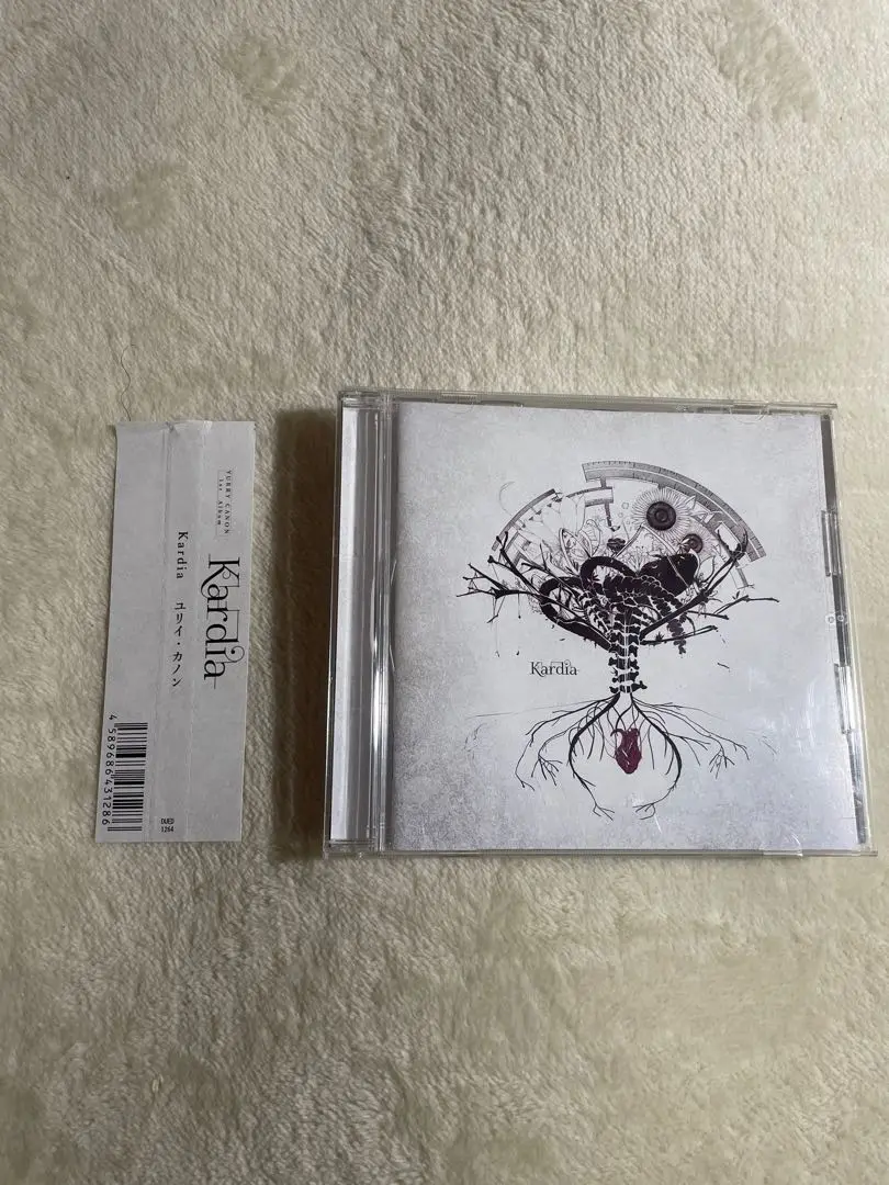 Kardia - Amazon.com Music