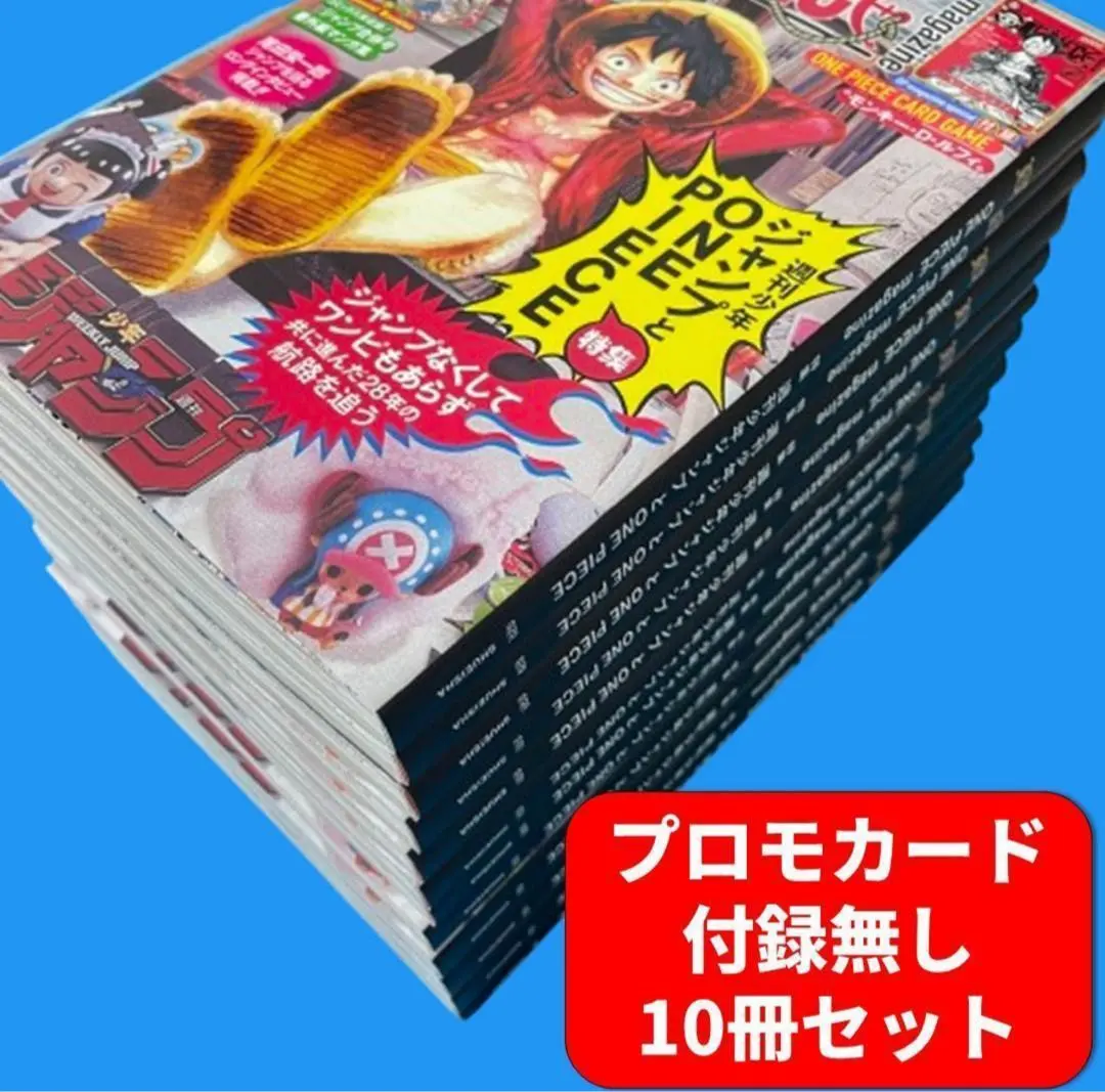 2025年最新】one piece magazine 全巻の人気アイテム - メルカリ