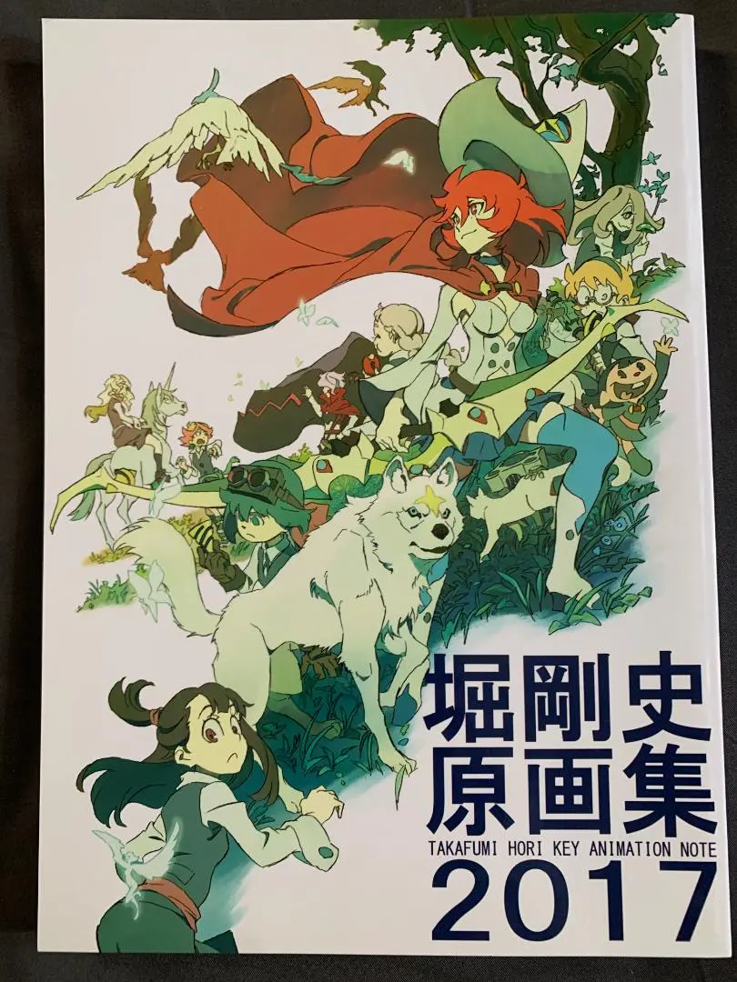 堀剛史原画集2017 リトルウィッチアカデミア Amazon.co.jp: コミケ94 ChaChaCha 堀剛史原画集2017 Key