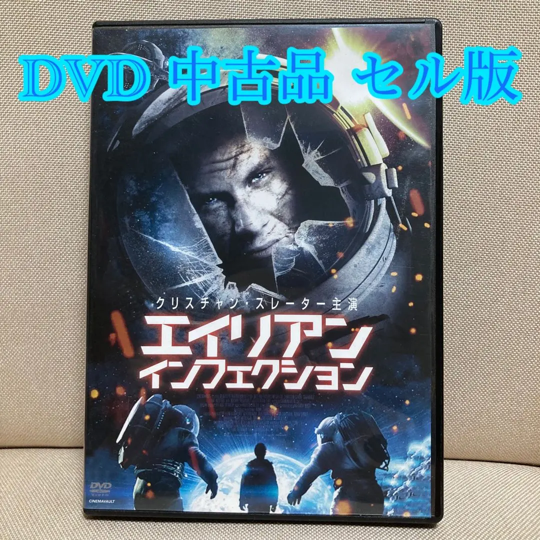 Thumbnail of Alien Infection DVD (Retail Version)