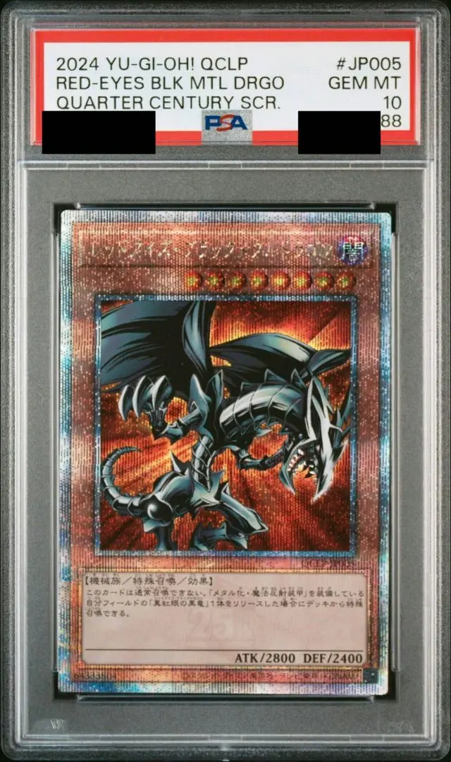 最安値】【PSA10】レッドアイズ・ブラックフルメタルドラゴン 25th