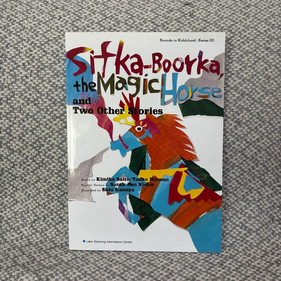 新品 ラボ教育センター【SK20】まほうの馬シフカ・ブールカ まほうの馬シフカ・ブールカ|ラボ・ライブラリー一覧|ラボ