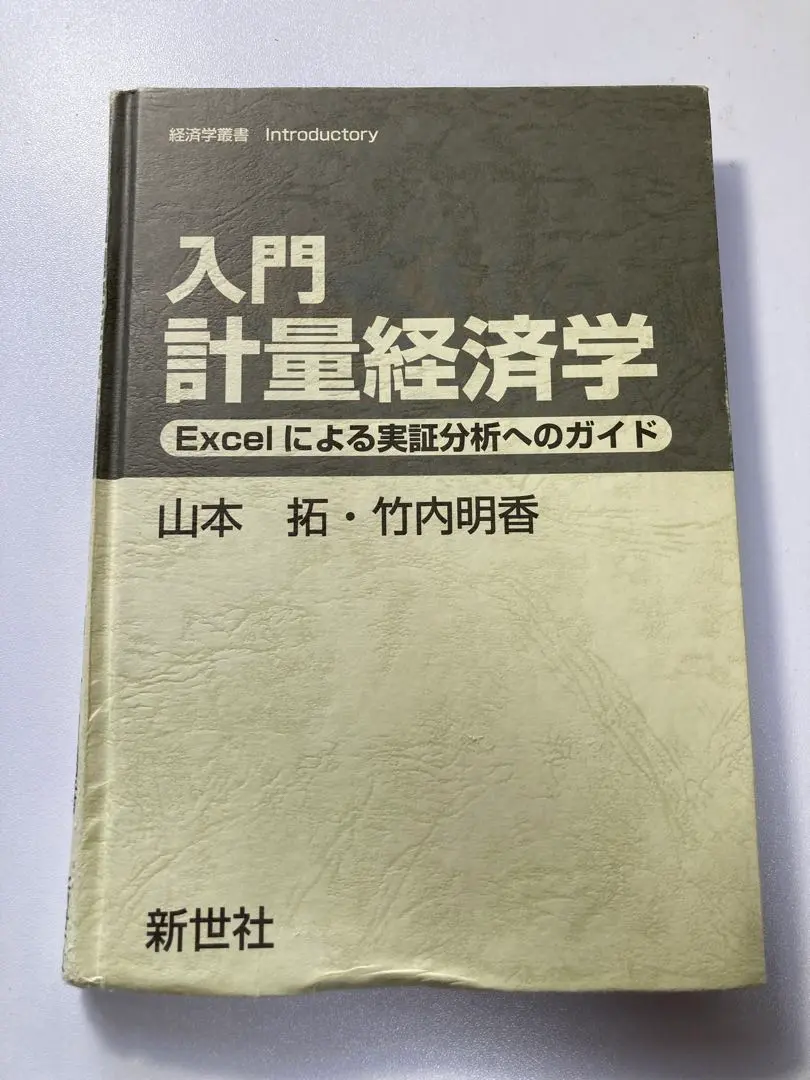 【SALE】新品未使用 ベイズ計量経済学ハンドブック ベイズ計量経済学ハンドブック- | 照井伸彦 |本 | 通販 | Amazon