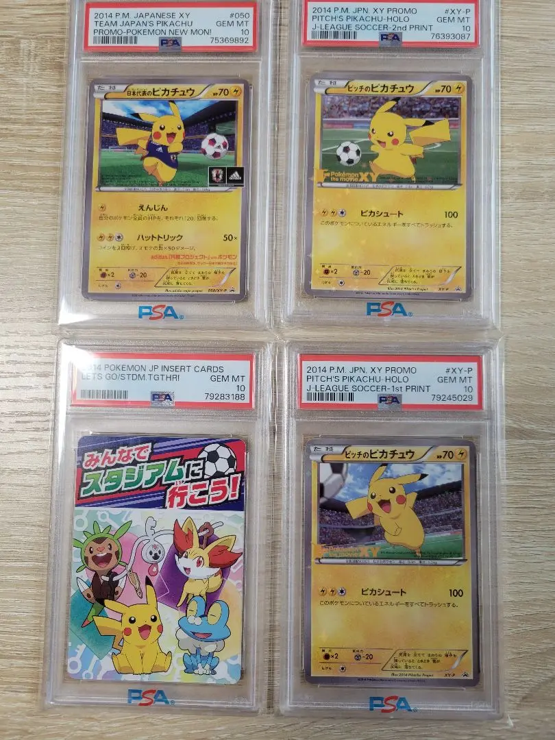 ピッチのピカチュウドリブル＆シュート インサートPSA10 セット