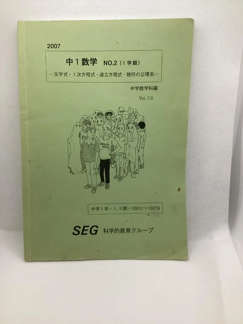 SEG出版 SEG数学シリーズ12 図形と方程式 解析幾何学入門【絶版・希少本】 状態良 1995 小島敏久 023S9D 楽天市場】SEG出版 SEG数学シリーズ12 図形と方程式 解析幾何学
