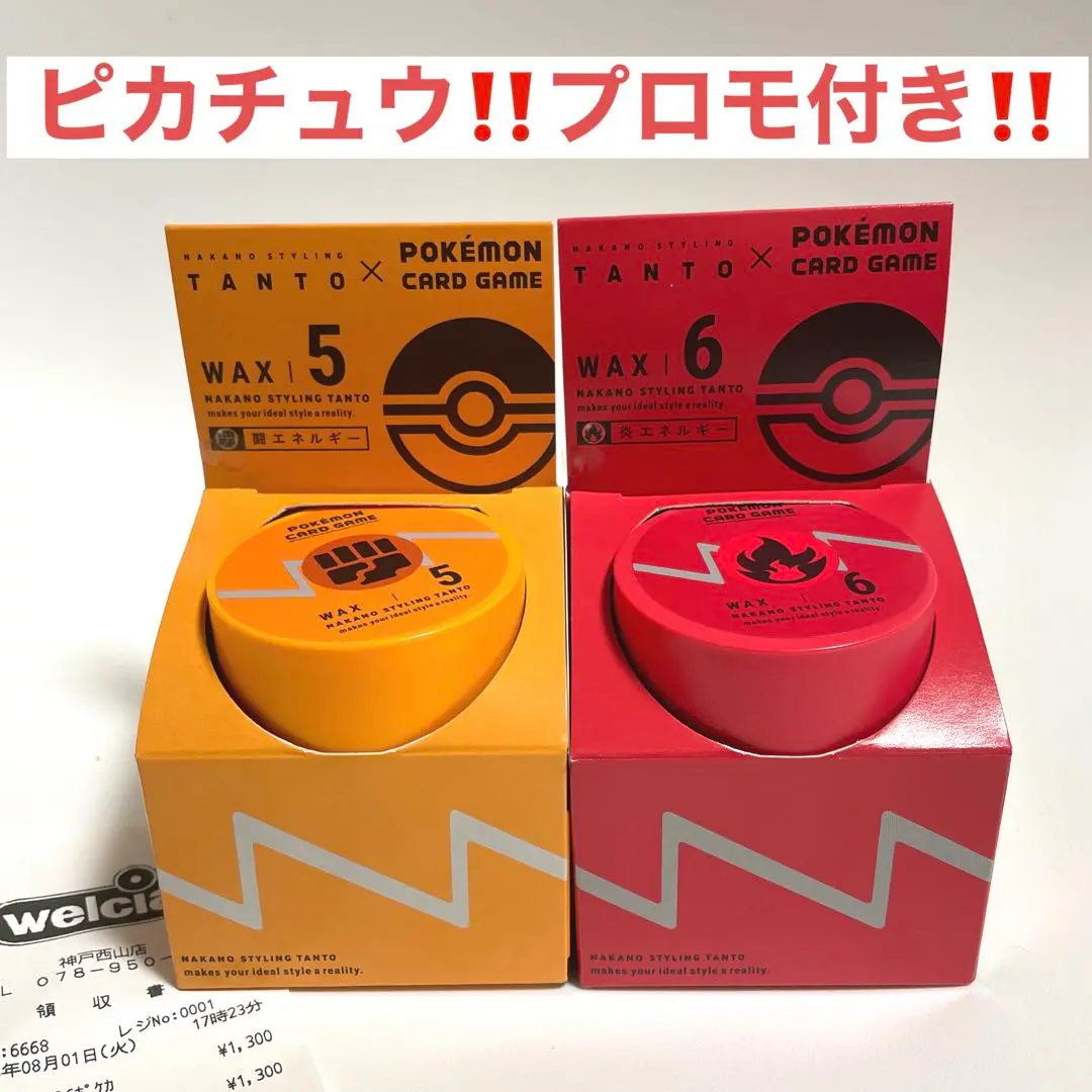 2025年最新】nakano ピカチュウの人気アイテム - メルカリ