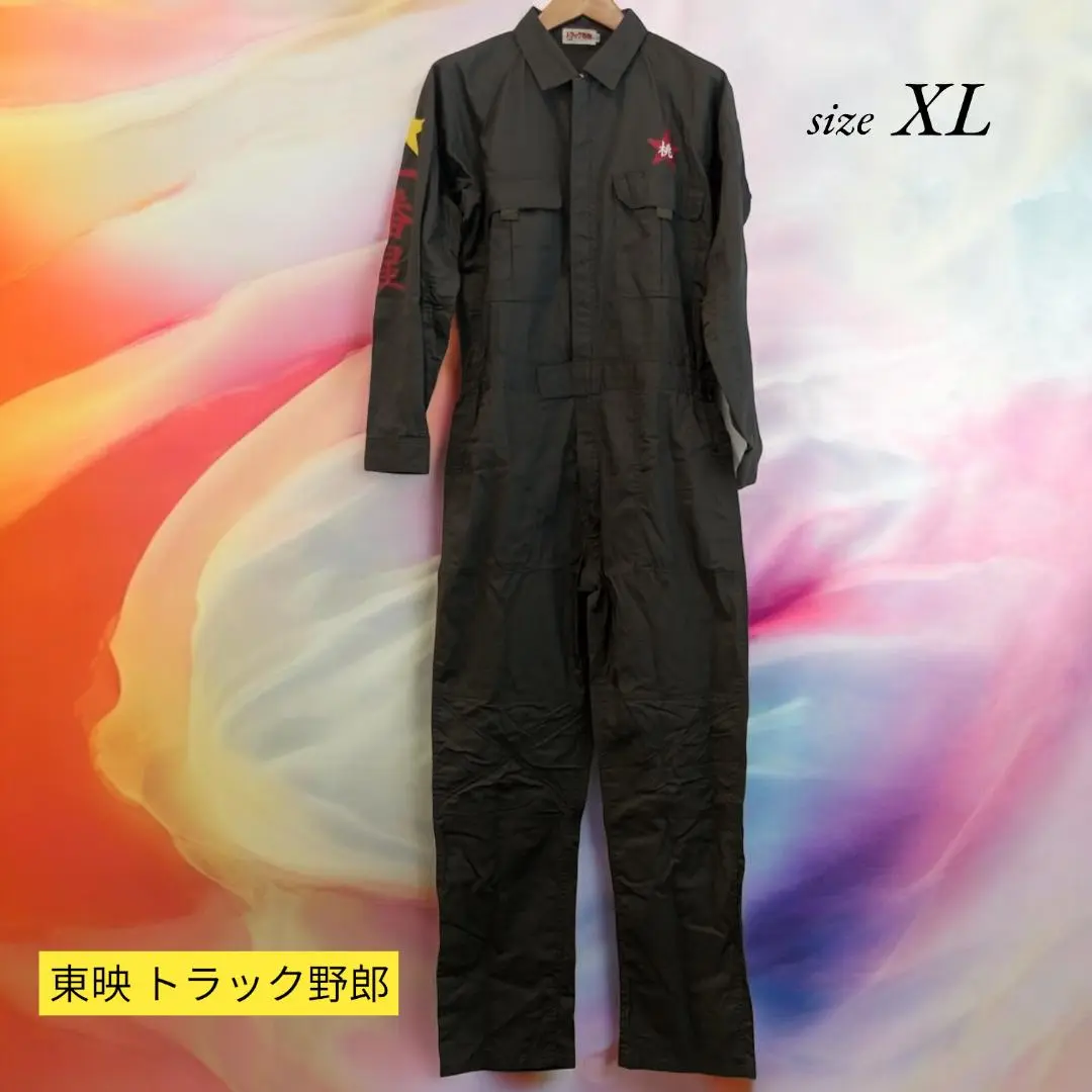 激レア 東映 トラック野郎 ツナギ サイズXL カーキ 一番星 星桃