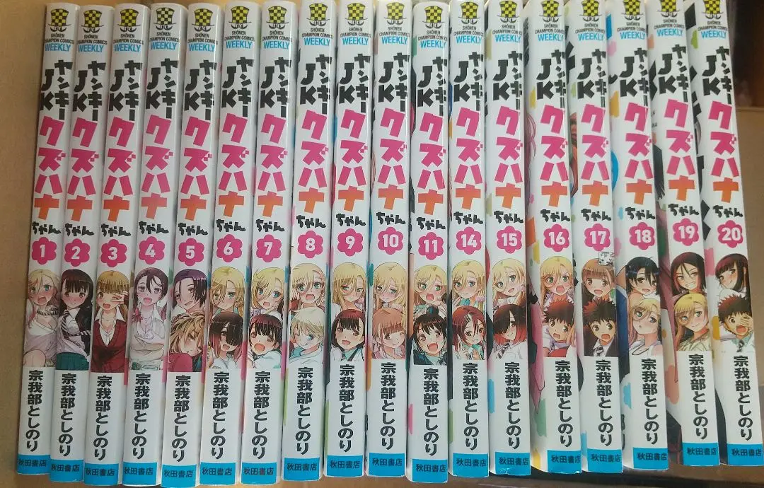 2025年最新】ヤンキーJKクズハナちゃん 20の人気アイテム - メルカリ