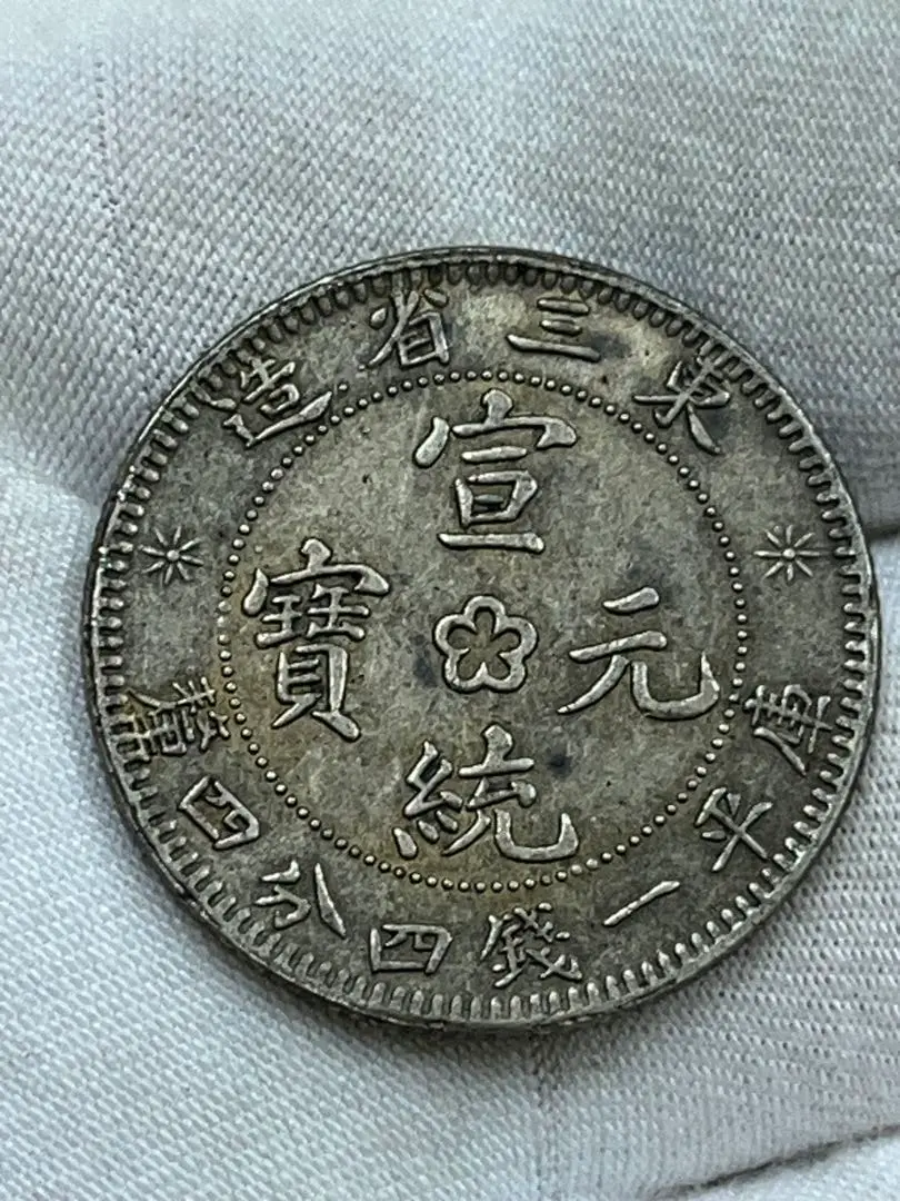 2025年最新】小型中国銀貨の人気アイテム - メルカリ