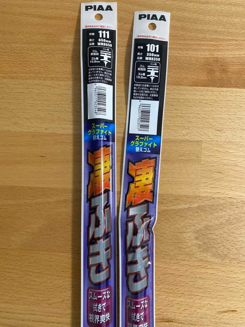 Thumbnail of PIAA Super Graphite Wiper Blade Refills 101 & 111 - Set of 2