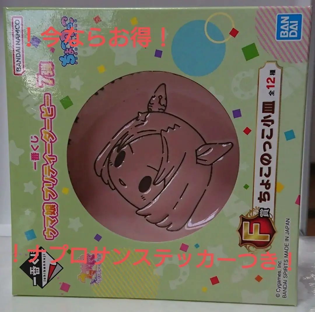 2025年最新】アポロちゃん キーホルダーの人気アイテム - メルカリ