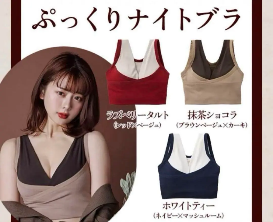 にたまご Pururiナイトブラ 【黒蜜】【Sサイズ】キャロルジェンヌ にたまご Pururiナイトブラ 【黒蜜】【Sサイズ】キャロル